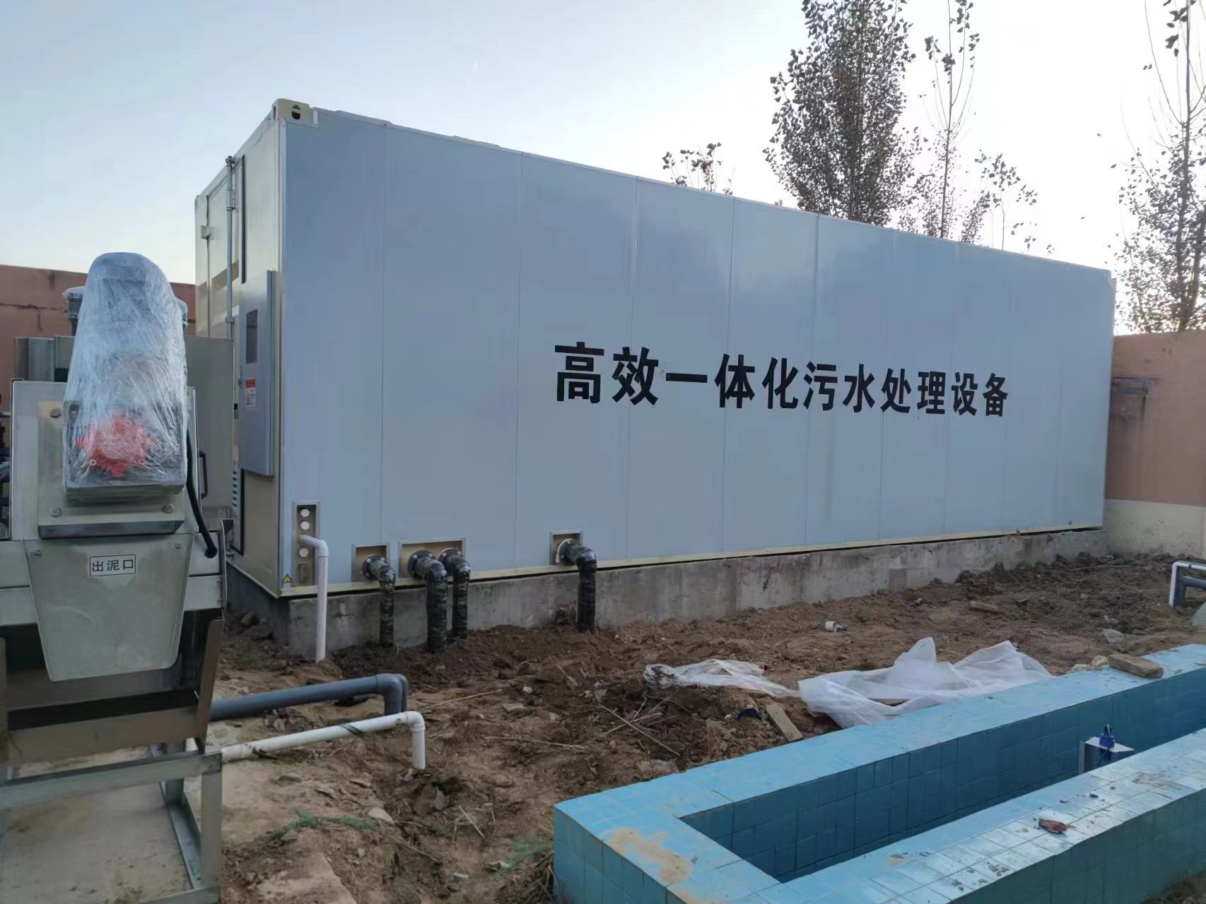 邵原镇地埋式一体化污水处理设备