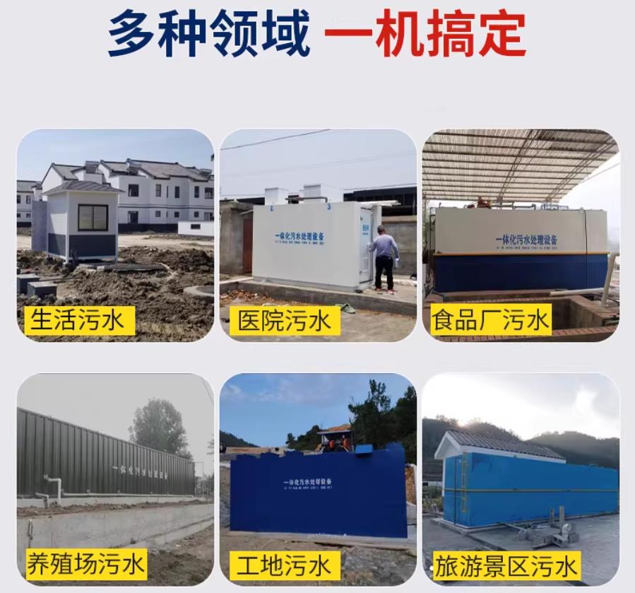 邵原镇场景全覆盖！甘肃嘉源通一体化污水处理设备，适配城乡工业全场景污水治理